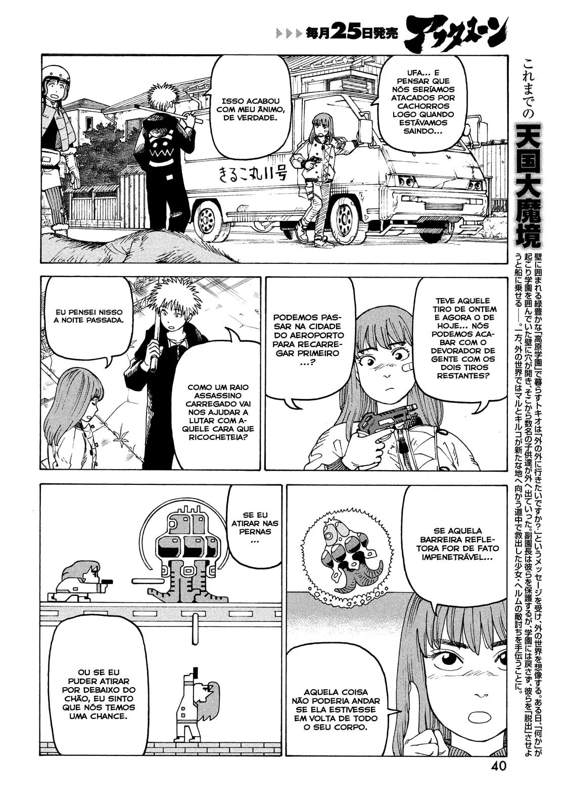 Read Heavenly Delusion Pt Manga Online
