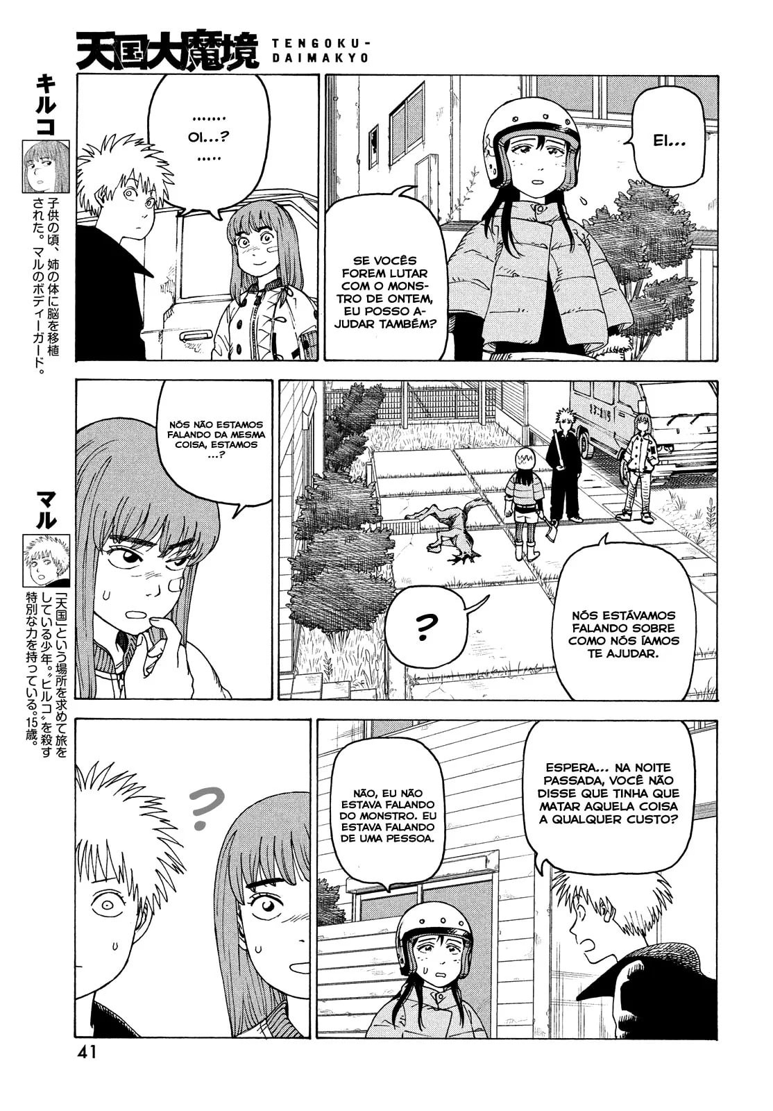 Read Heavenly Delusion Pt Manga Online