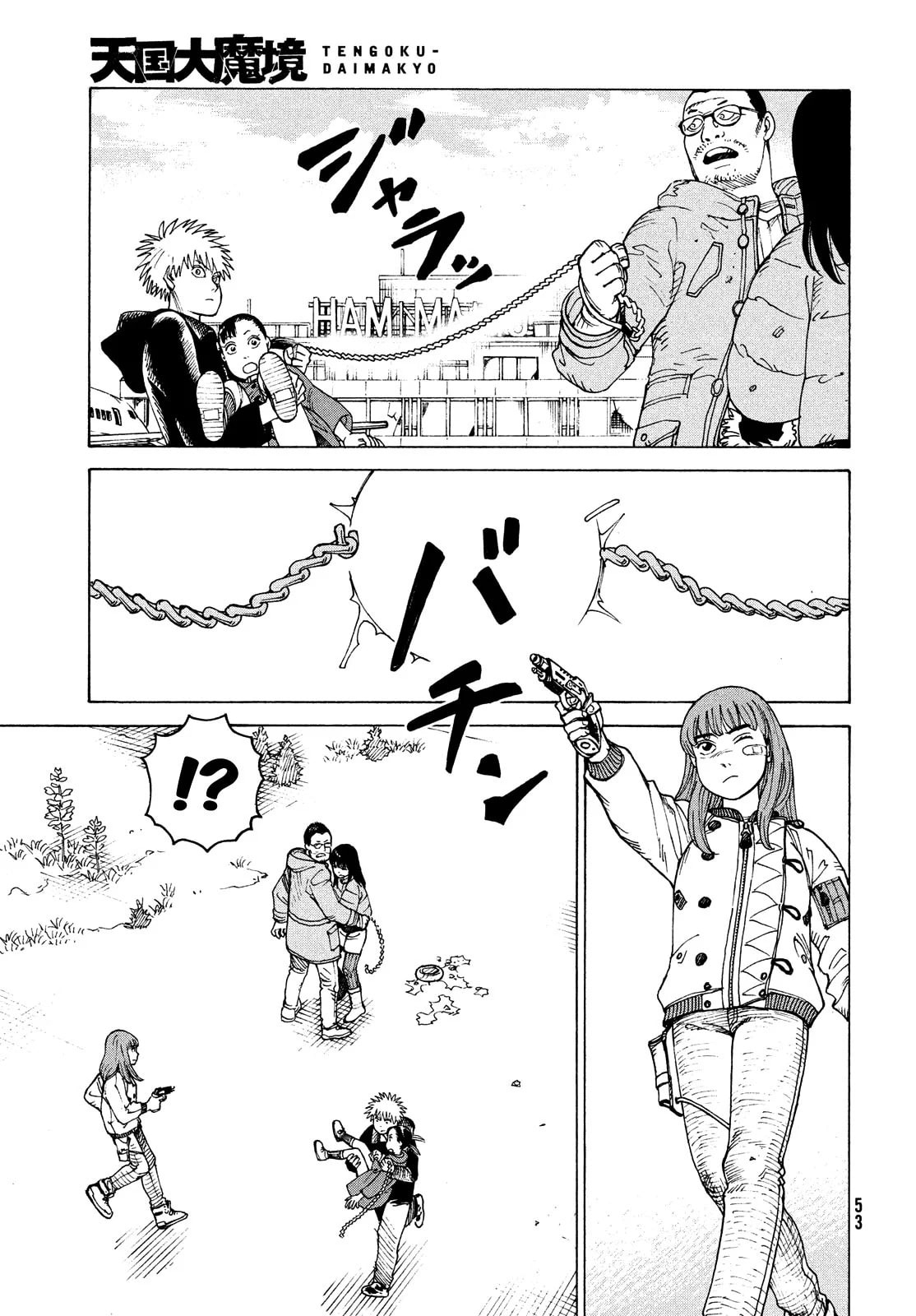Read Heavenly Delusion Pt Manga Online