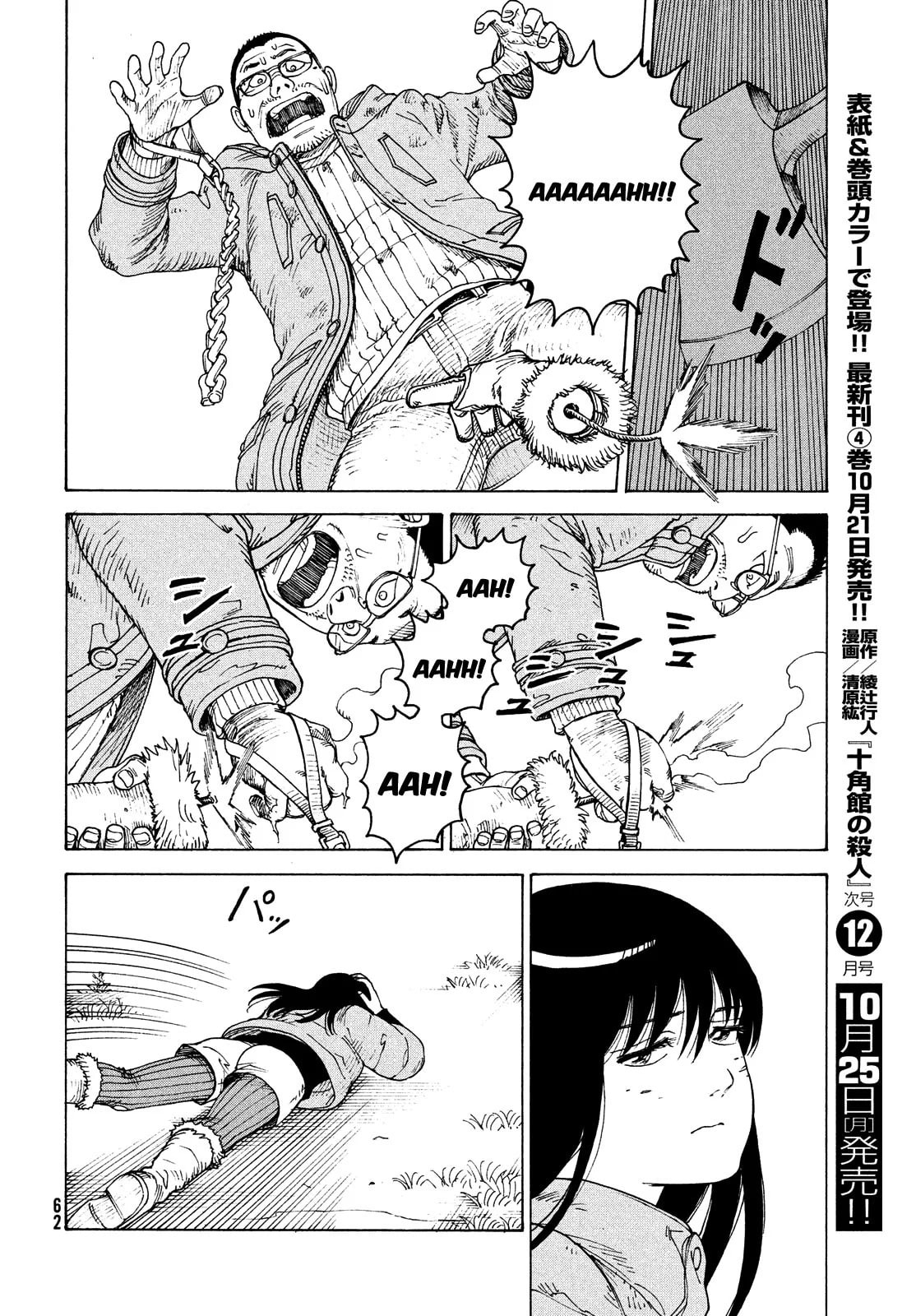 Read Heavenly Delusion Pt Manga Online