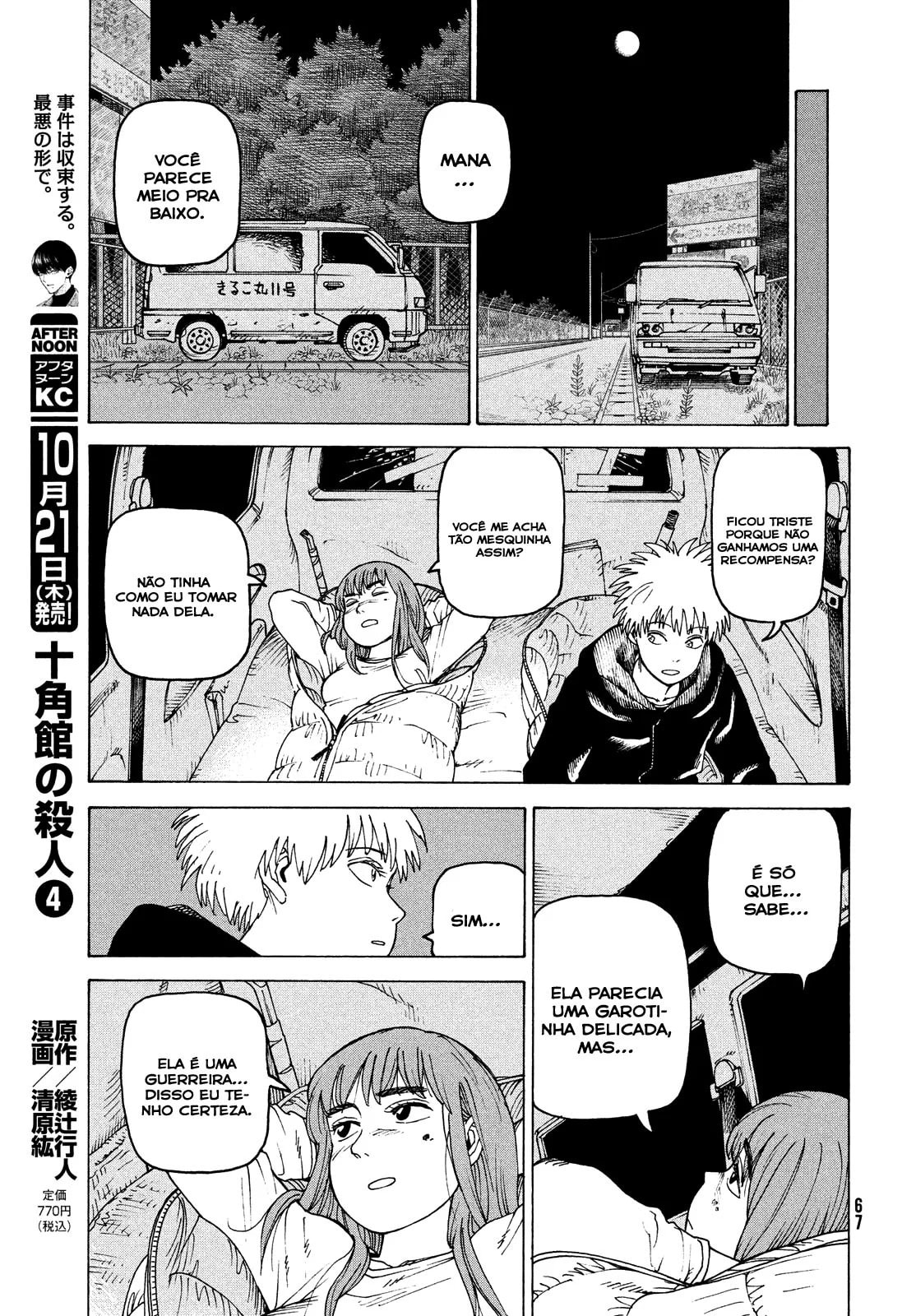 Read Heavenly Delusion Pt Manga Online