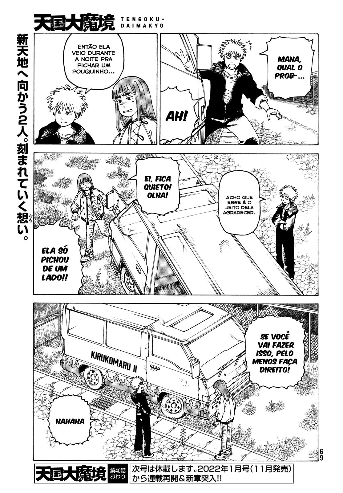 Read Heavenly Delusion Pt Manga Online