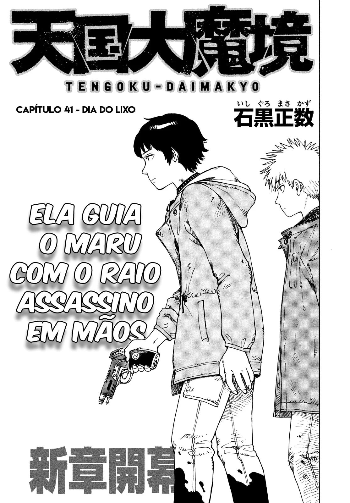 Read Heavenly Delusion Pt Manga Online