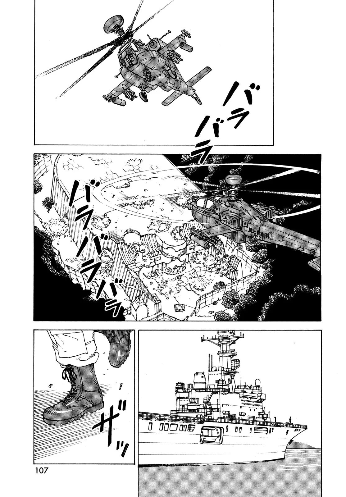 Read Heavenly Delusion Pt Manga Online