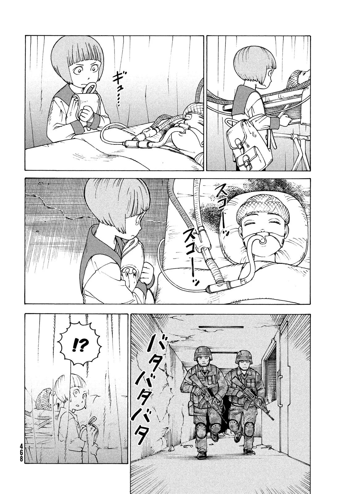Read Heavenly Delusion Pt Manga Online