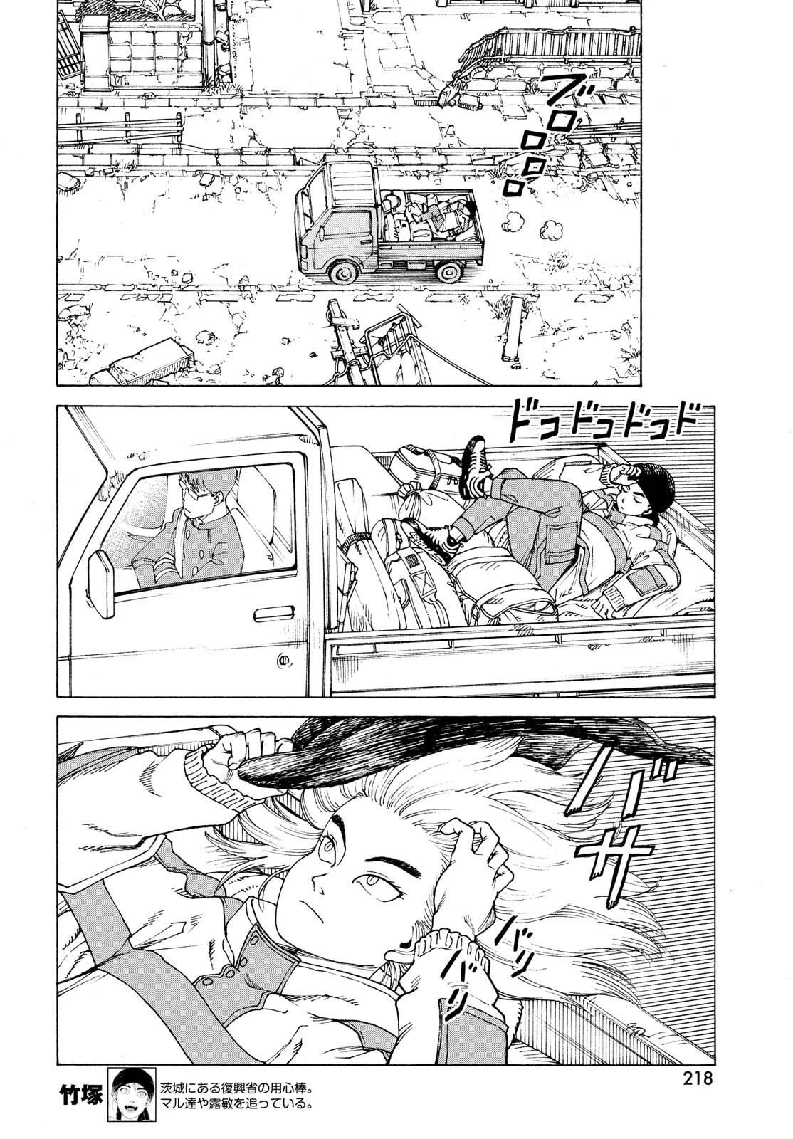 Read Heavenly Delusion Pt Manga Online