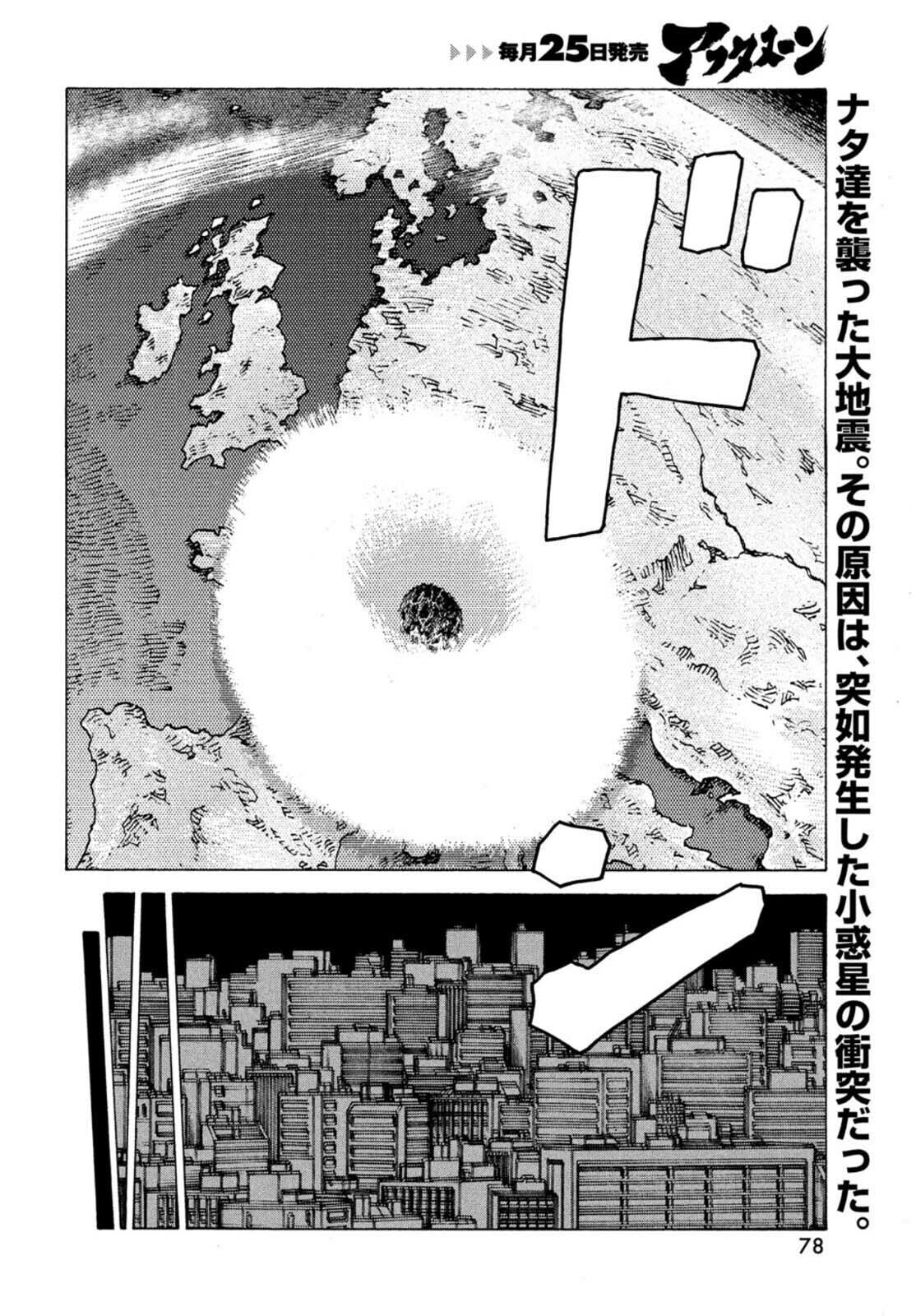 Read Heavenly Delusion Pt Manga Online