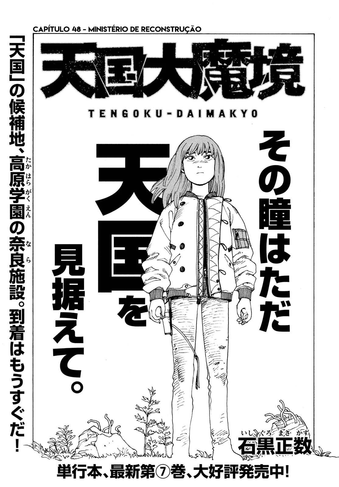 Read Heavenly Delusion Pt Manga Online