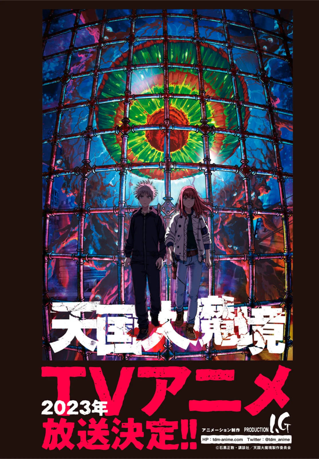 Read Heavenly Delusion Pt Manga Online
