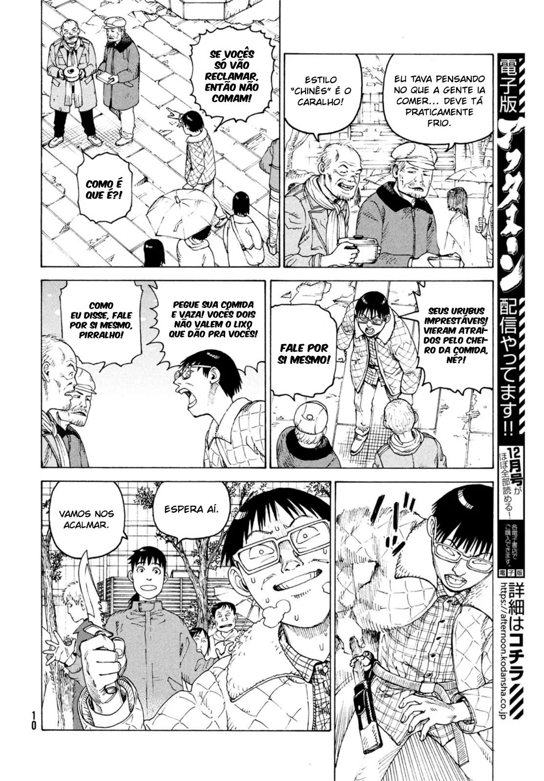 Read Heavenly Delusion Pt Manga Online