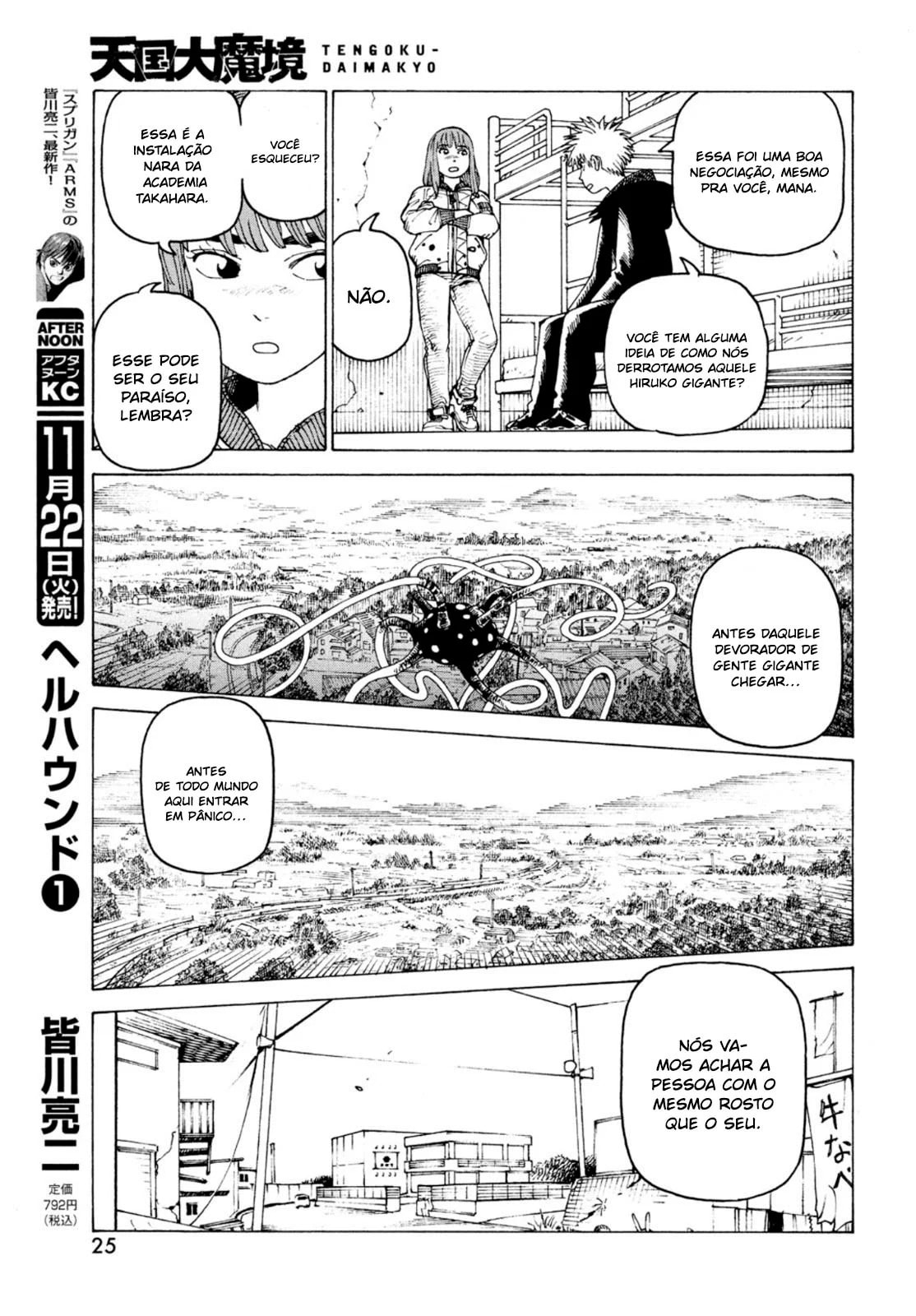 Read Heavenly Delusion Pt Manga Online