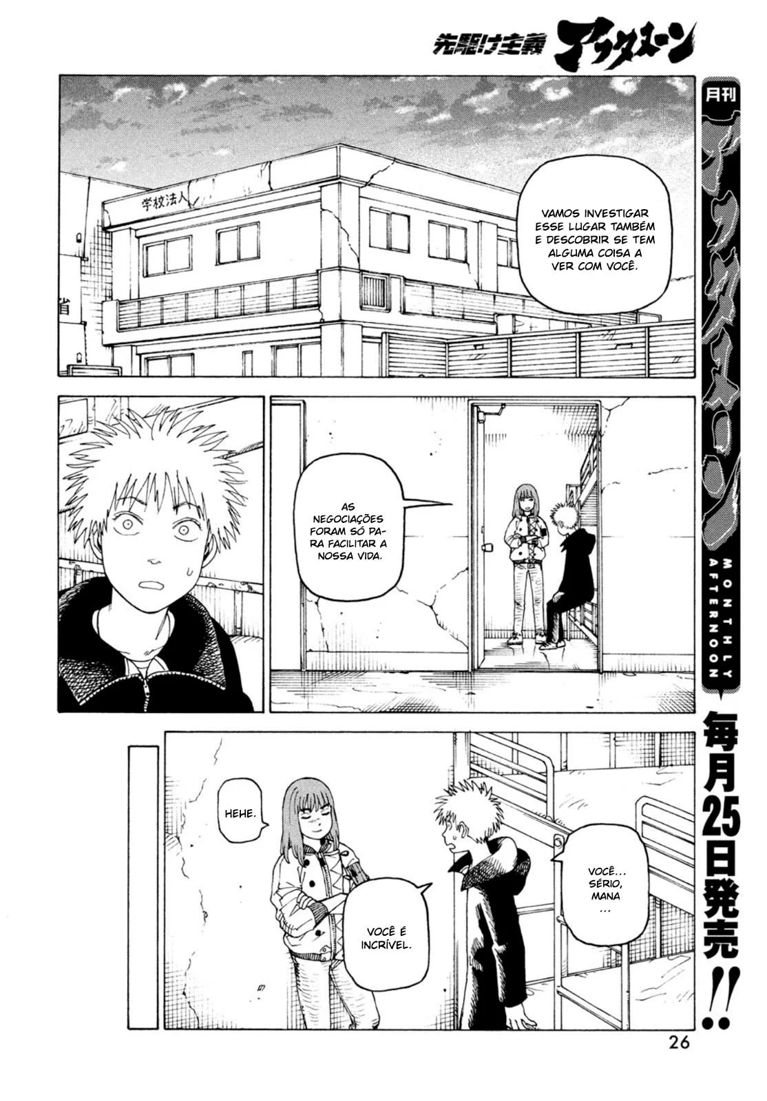 Read Heavenly Delusion Pt Manga Online