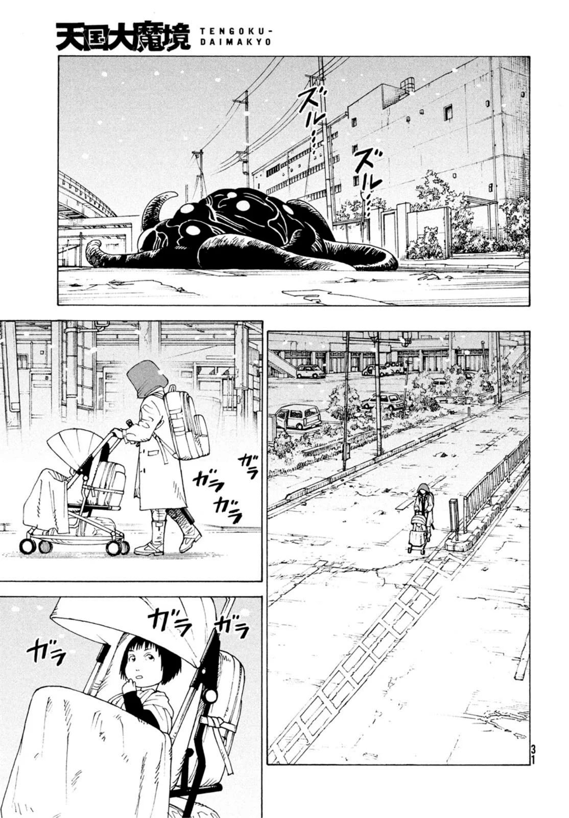 Read Heavenly Delusion Pt Manga Online