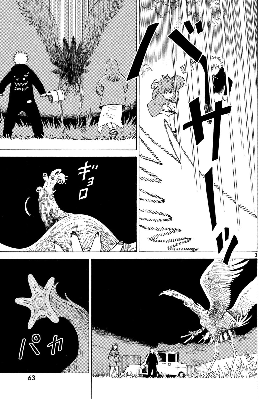 Read Heavenly Delusion Pt Manga Online