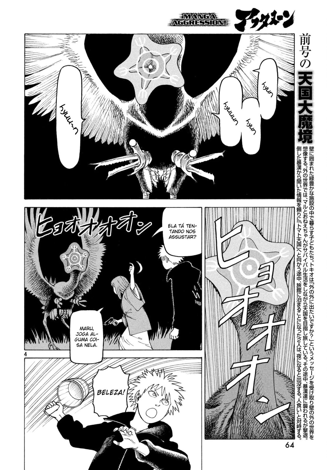 Read Heavenly Delusion Pt Manga Online