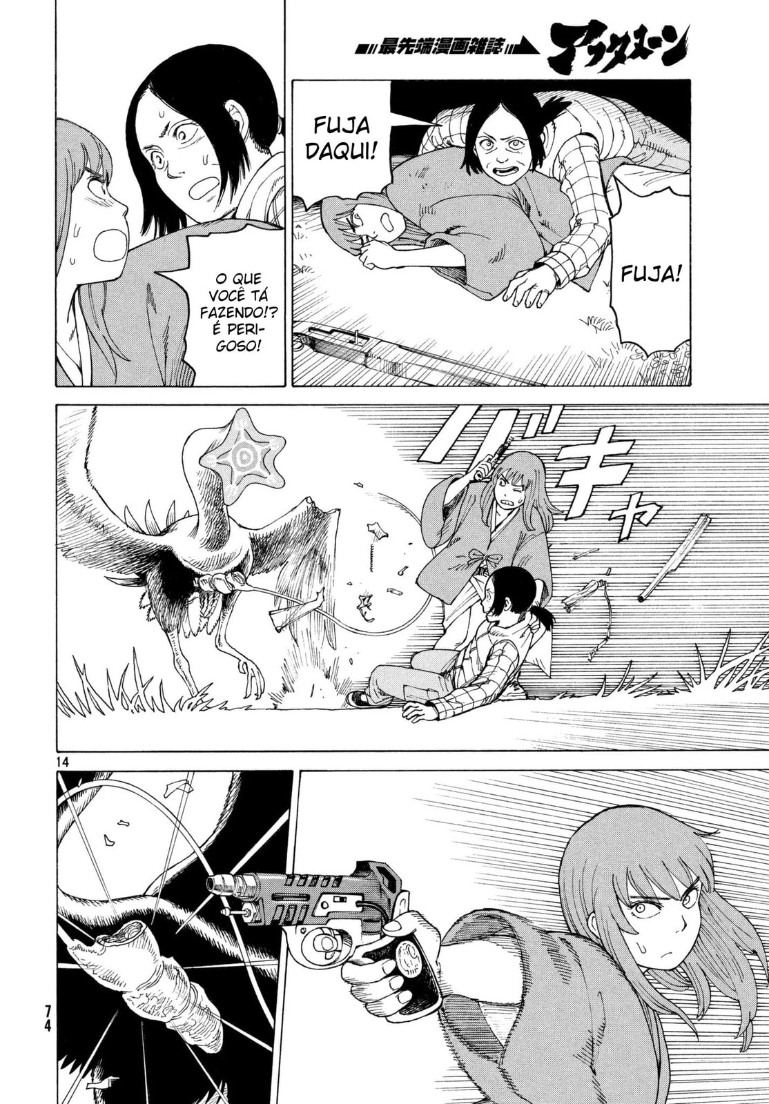Read Heavenly Delusion Pt Manga Online
