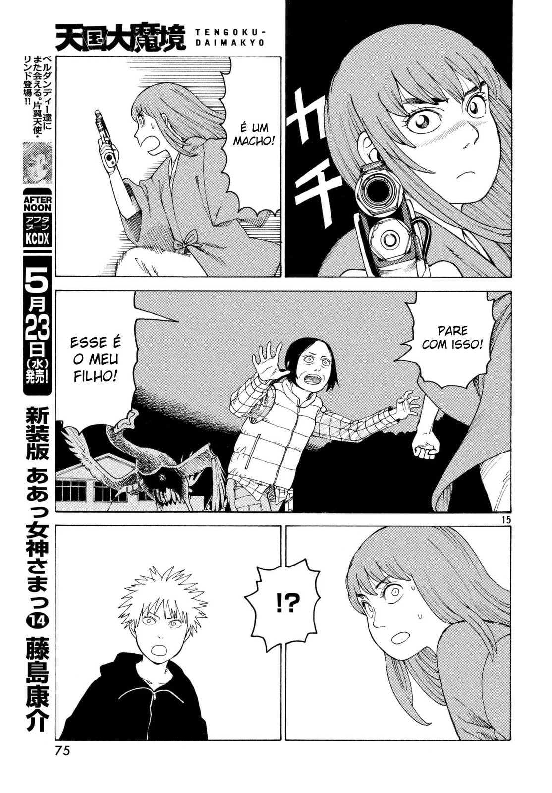 Read Heavenly Delusion Pt Manga Online