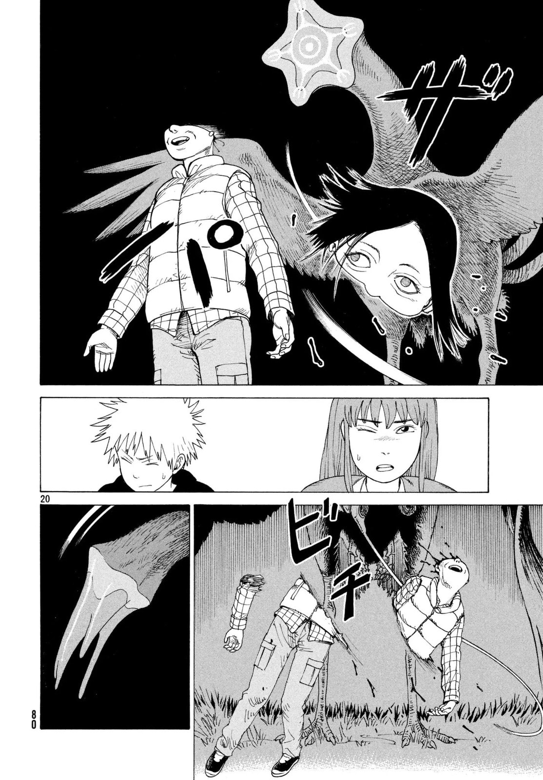 Read Heavenly Delusion Pt Manga Online
