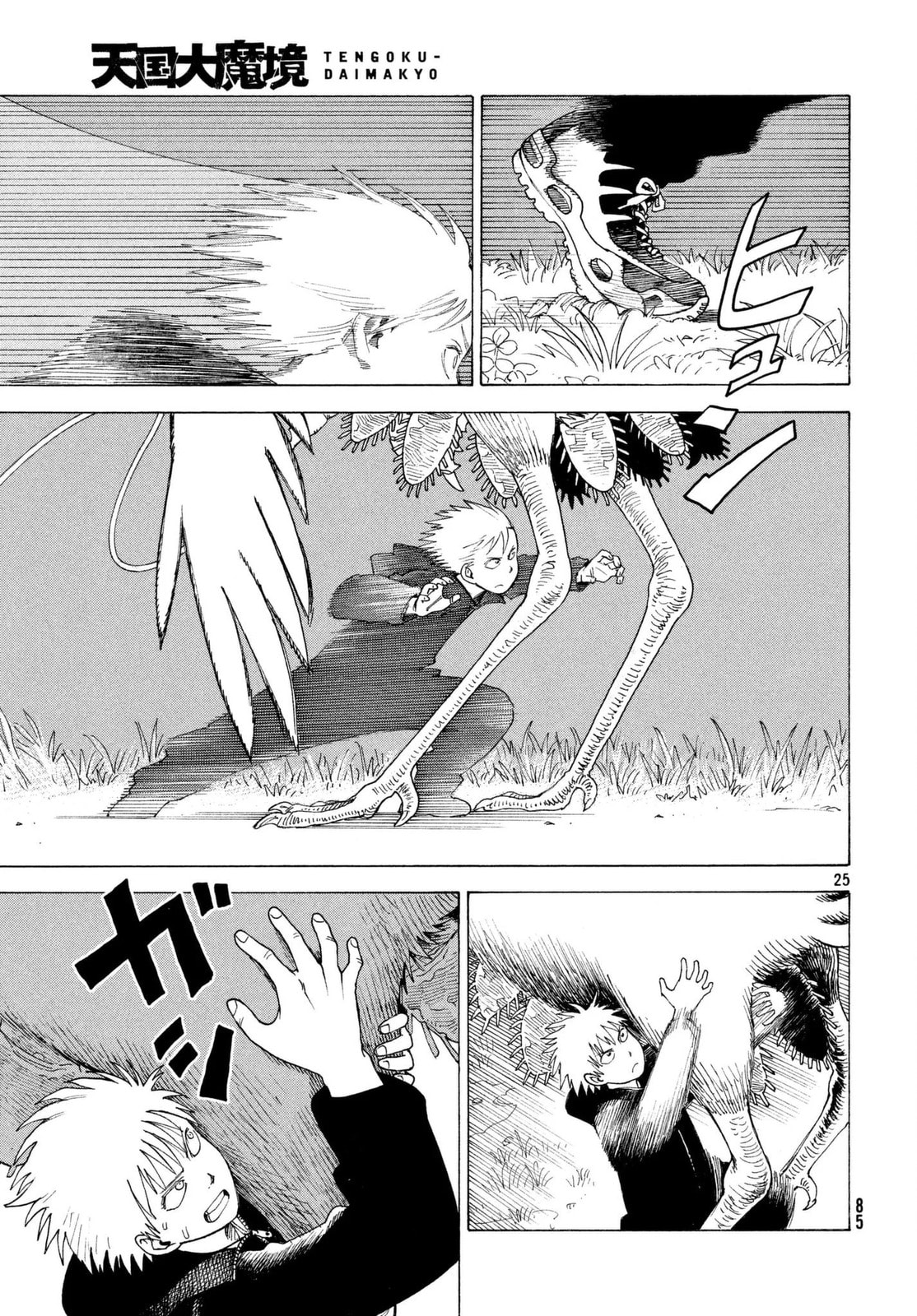 Read Heavenly Delusion Pt Manga Online