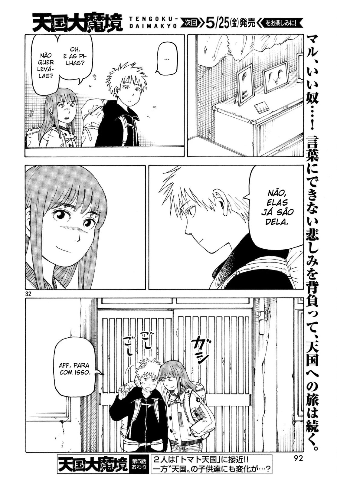 Read Heavenly Delusion Pt Manga Online