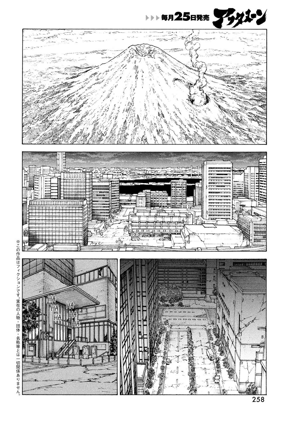 Read Heavenly Delusion Pt Manga Online