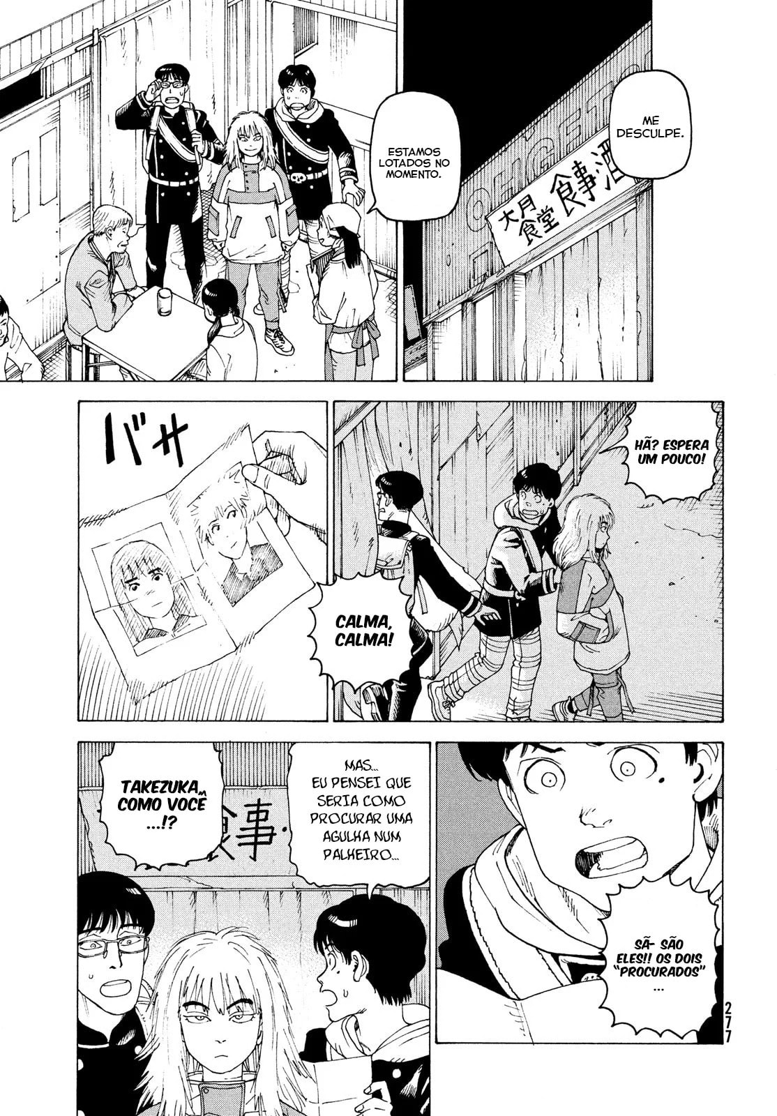 Read Heavenly Delusion Pt Manga Online