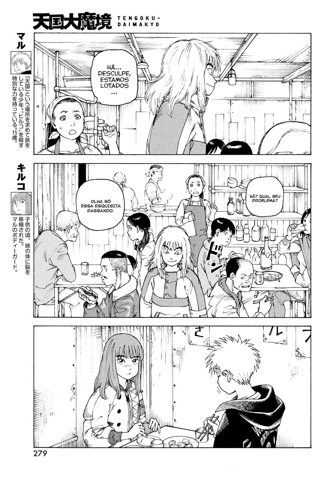 Read Heavenly Delusion Pt Manga Online