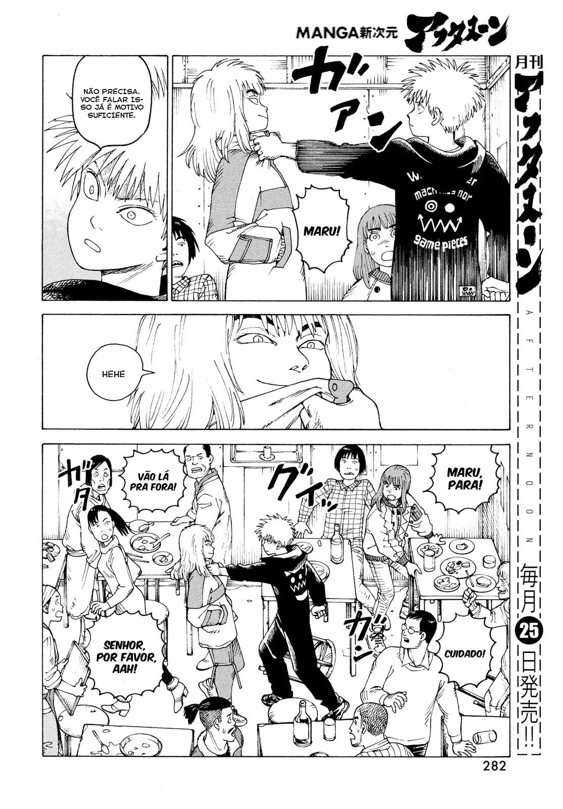 Read Heavenly Delusion Pt Manga Online