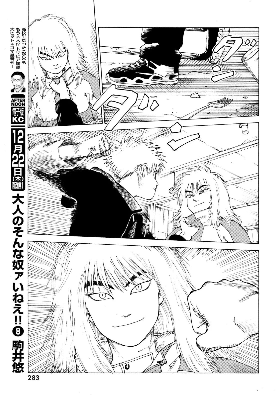 Read Heavenly Delusion Pt Manga Online