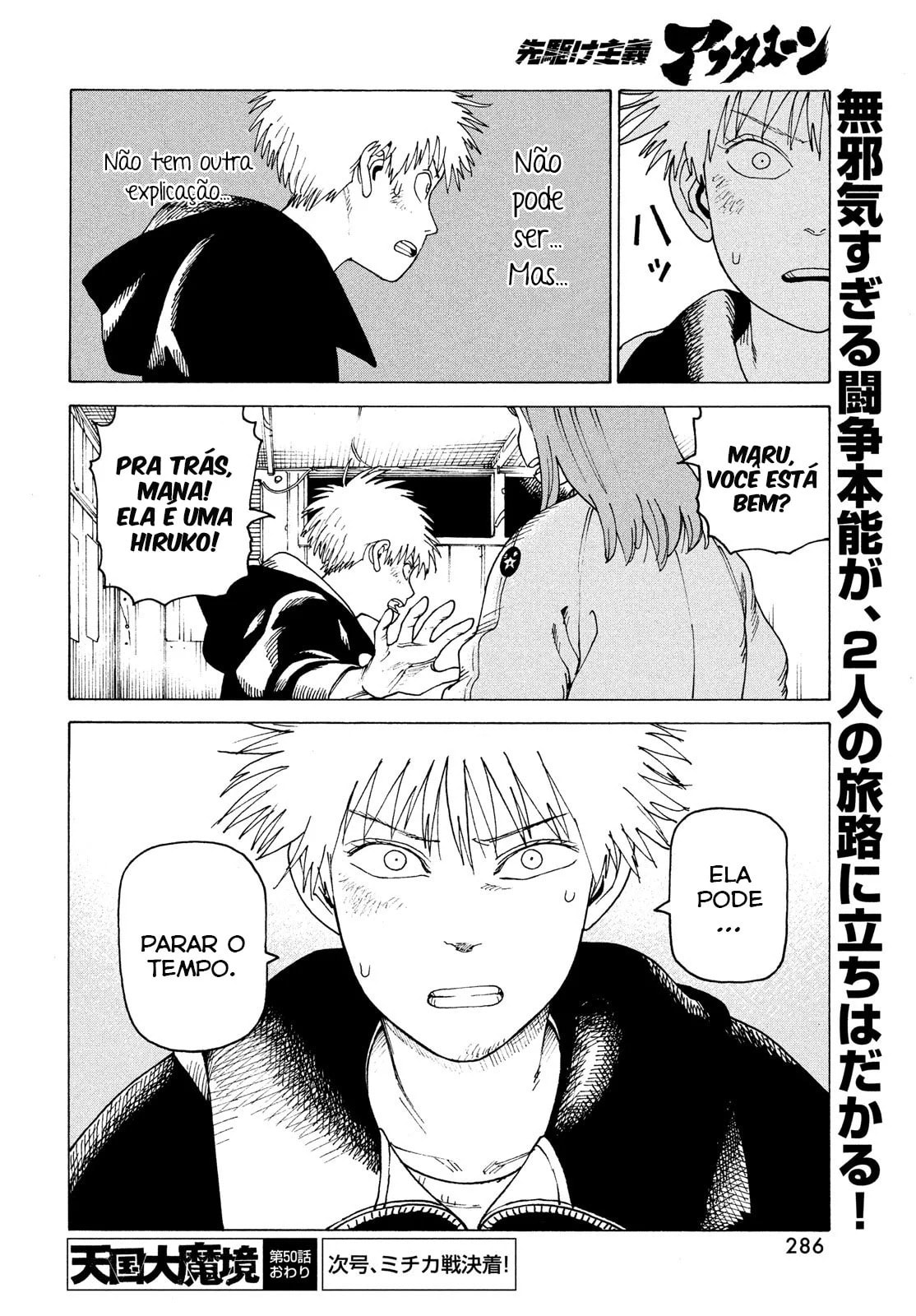 Read Heavenly Delusion Pt Manga Online