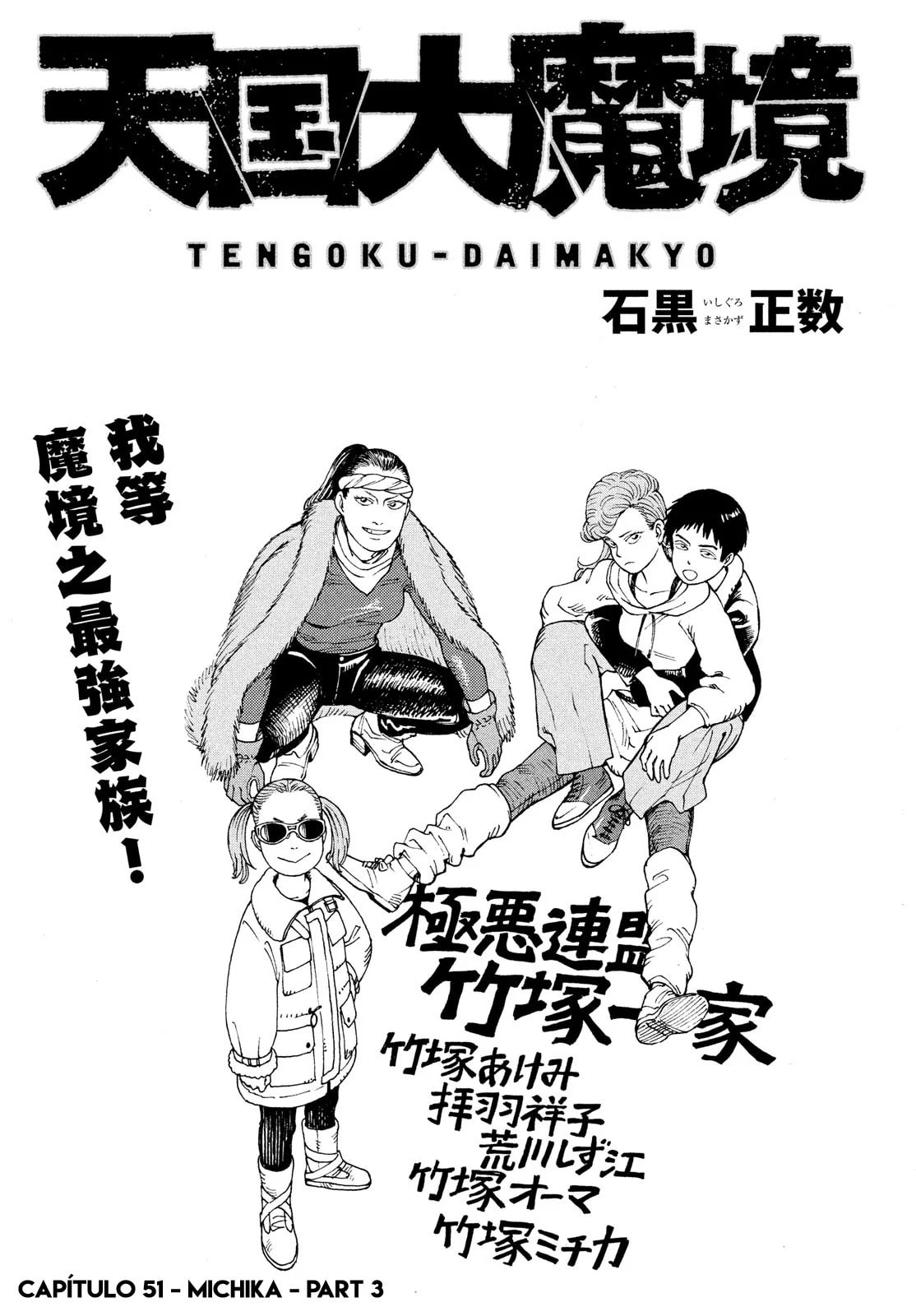Read Heavenly Delusion Pt Manga Online