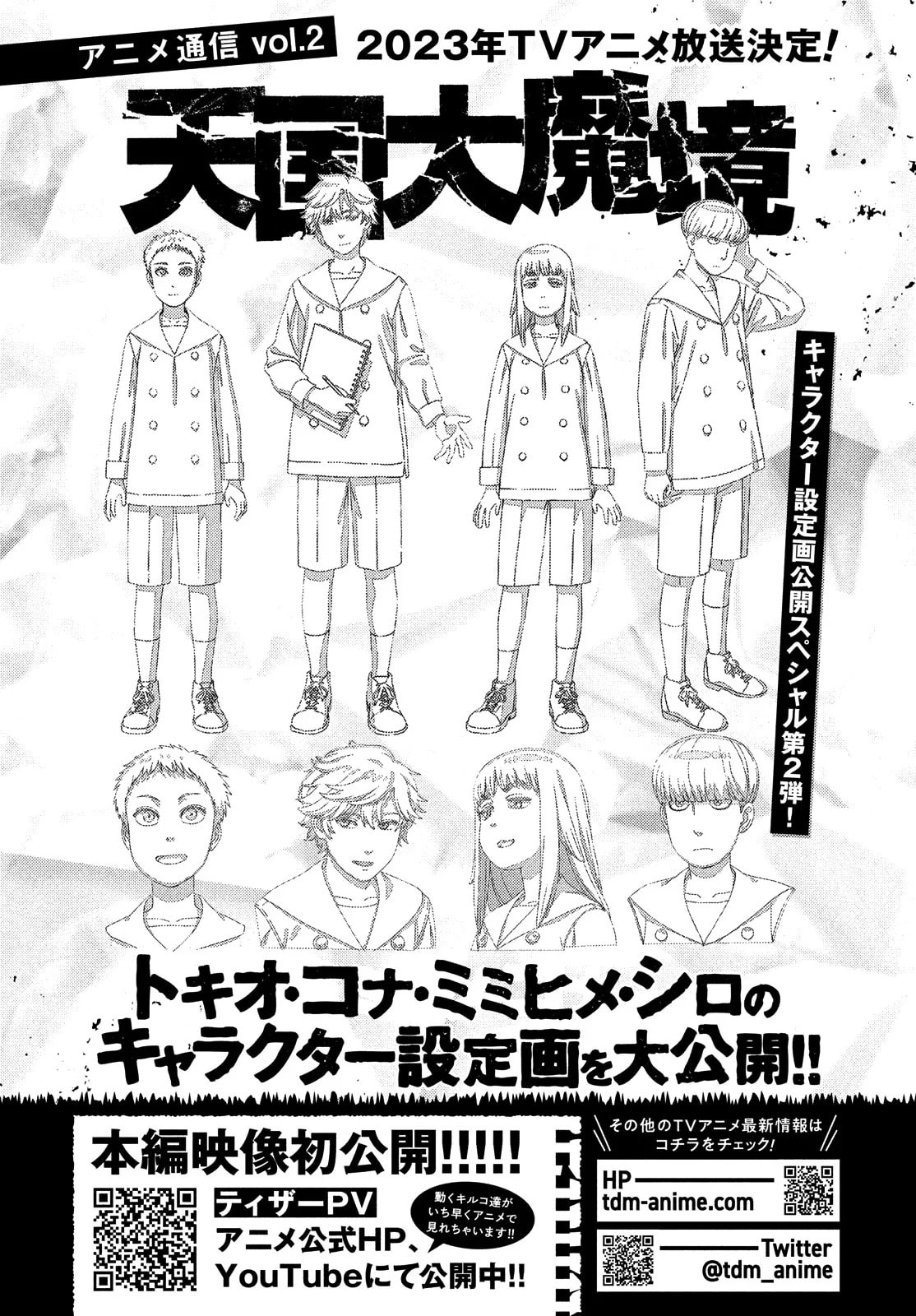 Read Heavenly Delusion Pt Manga Online
