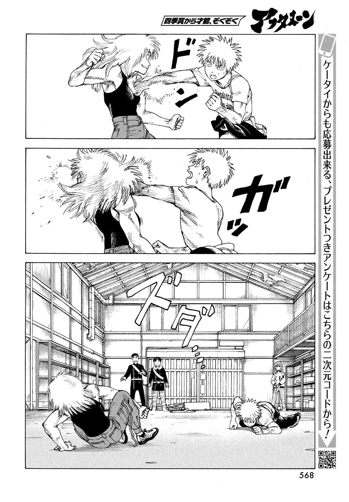 Read Heavenly Delusion Pt Manga Online