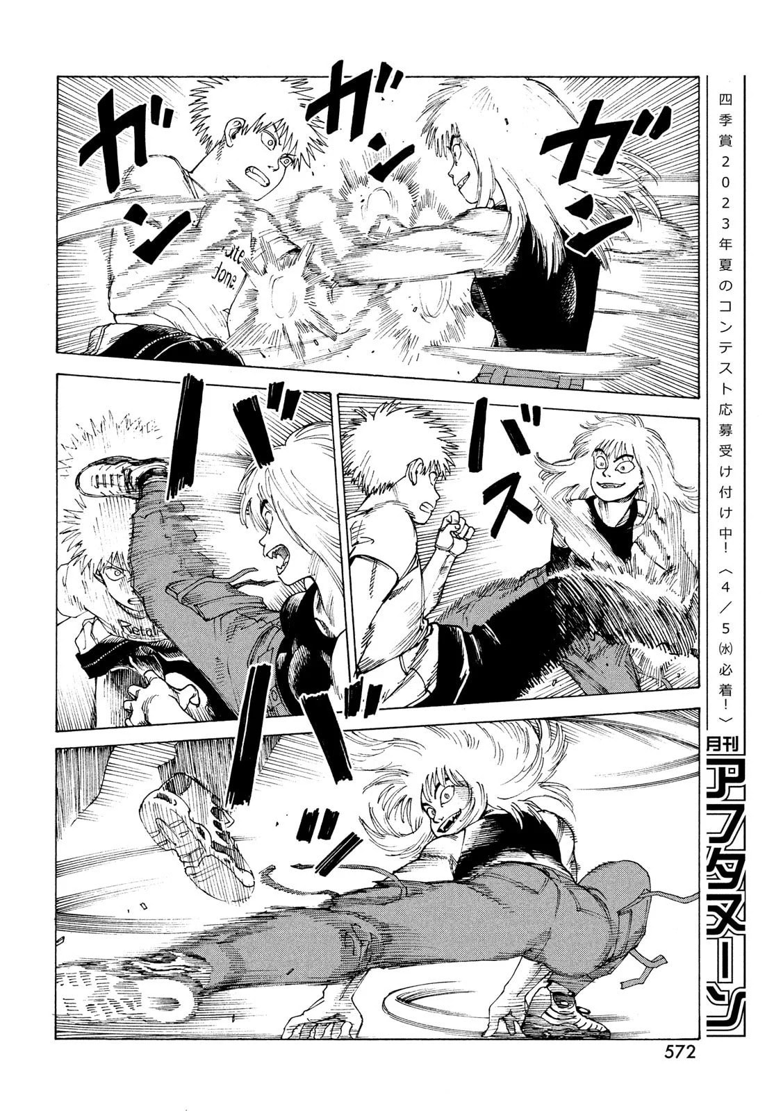 Read Heavenly Delusion Pt Manga Online