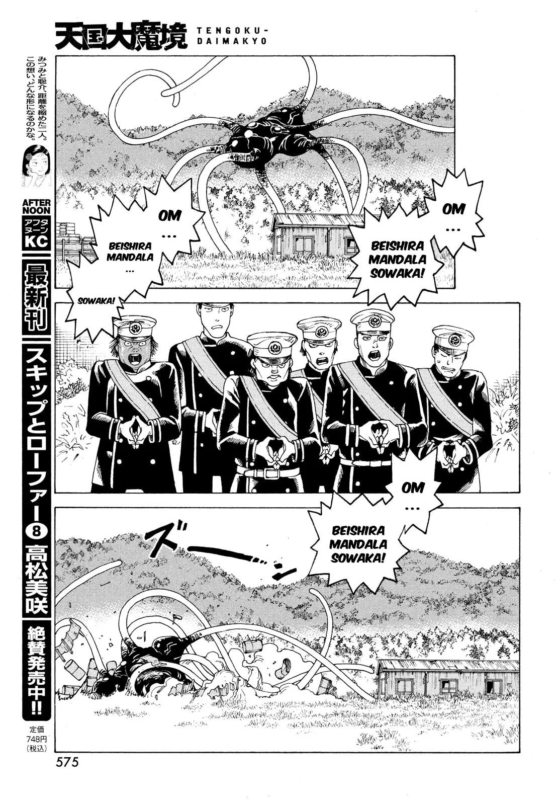 Read Heavenly Delusion Pt Manga Online