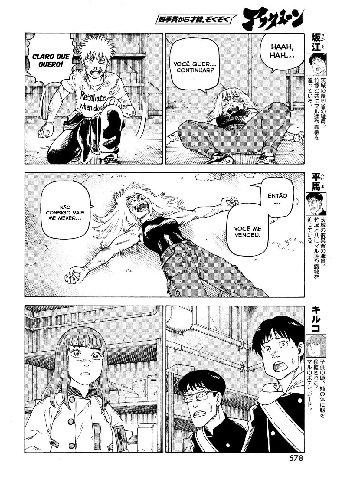 Read Heavenly Delusion Pt Manga Online