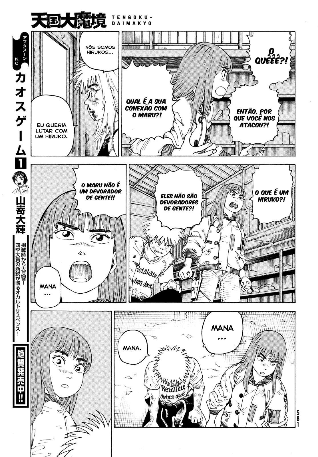 Read Heavenly Delusion Pt Manga Online