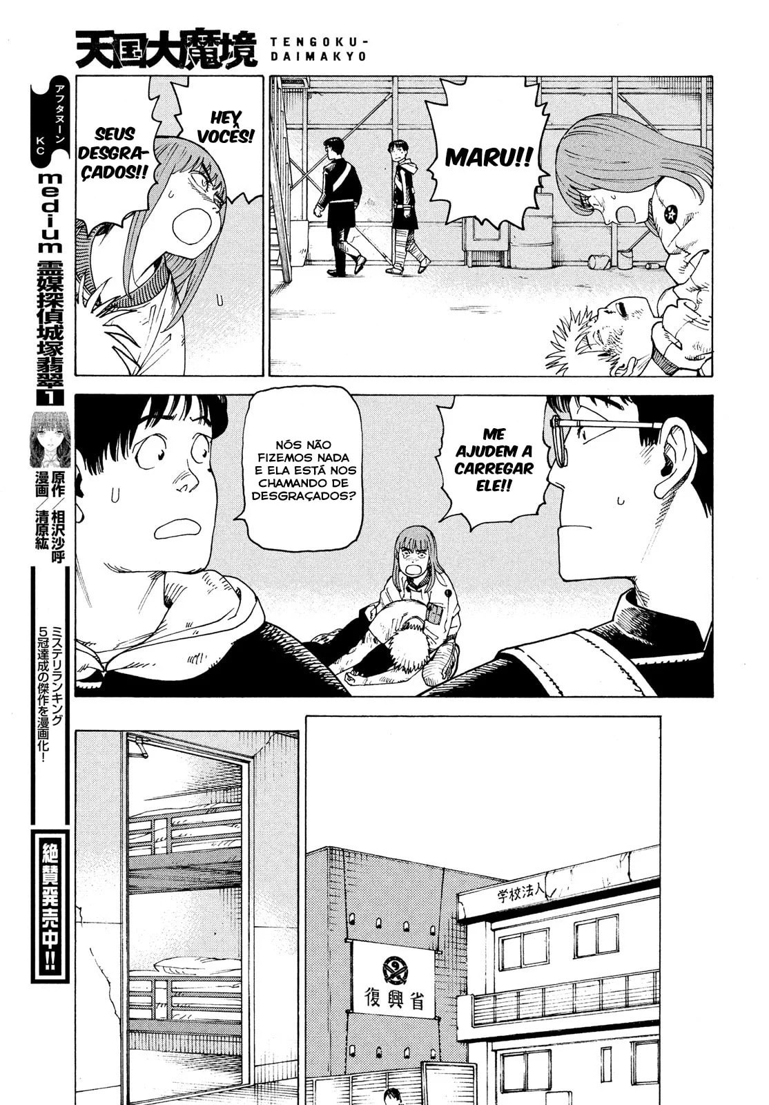 Read Heavenly Delusion Pt Manga Online
