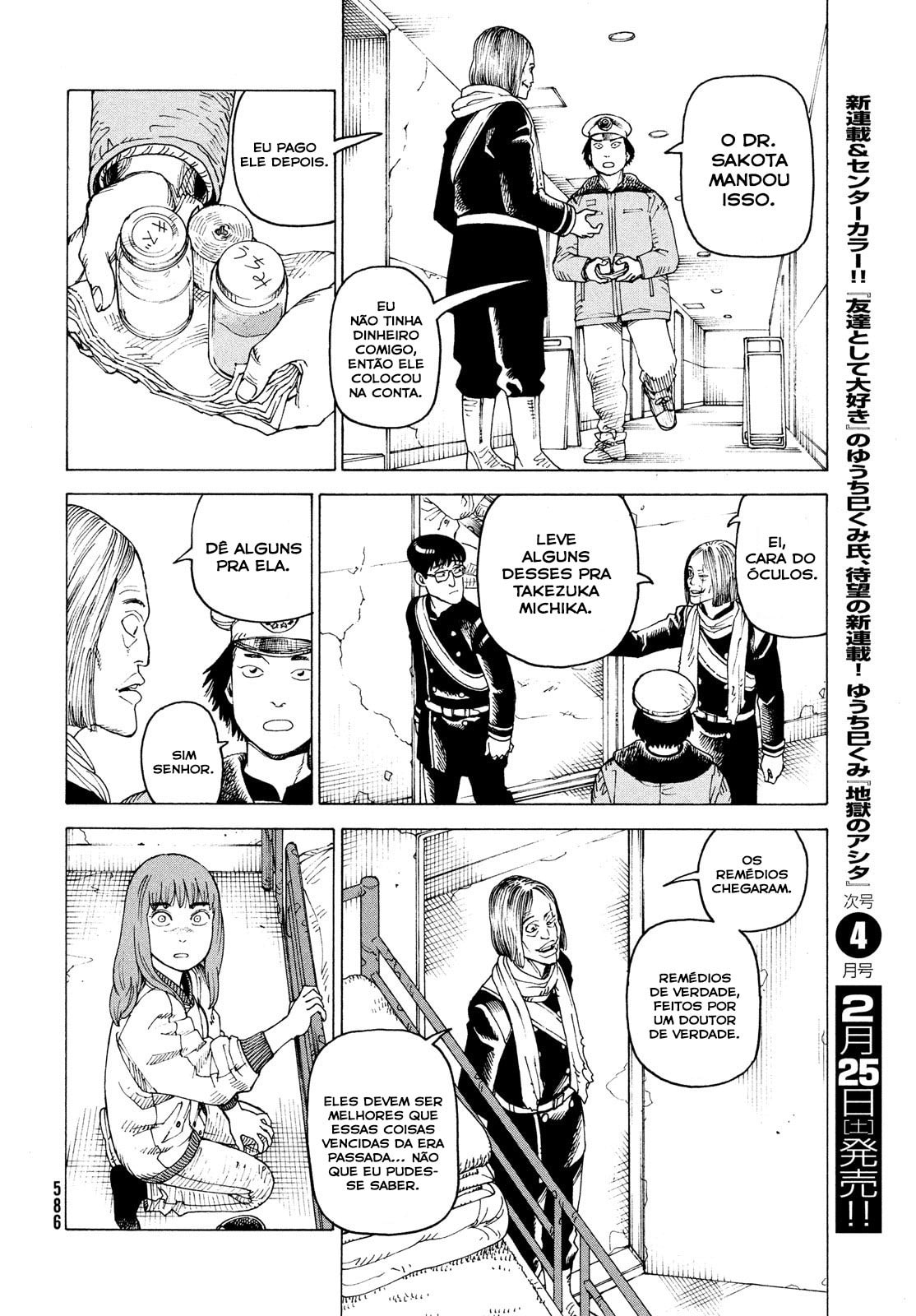 Read Heavenly Delusion Pt Manga Online
