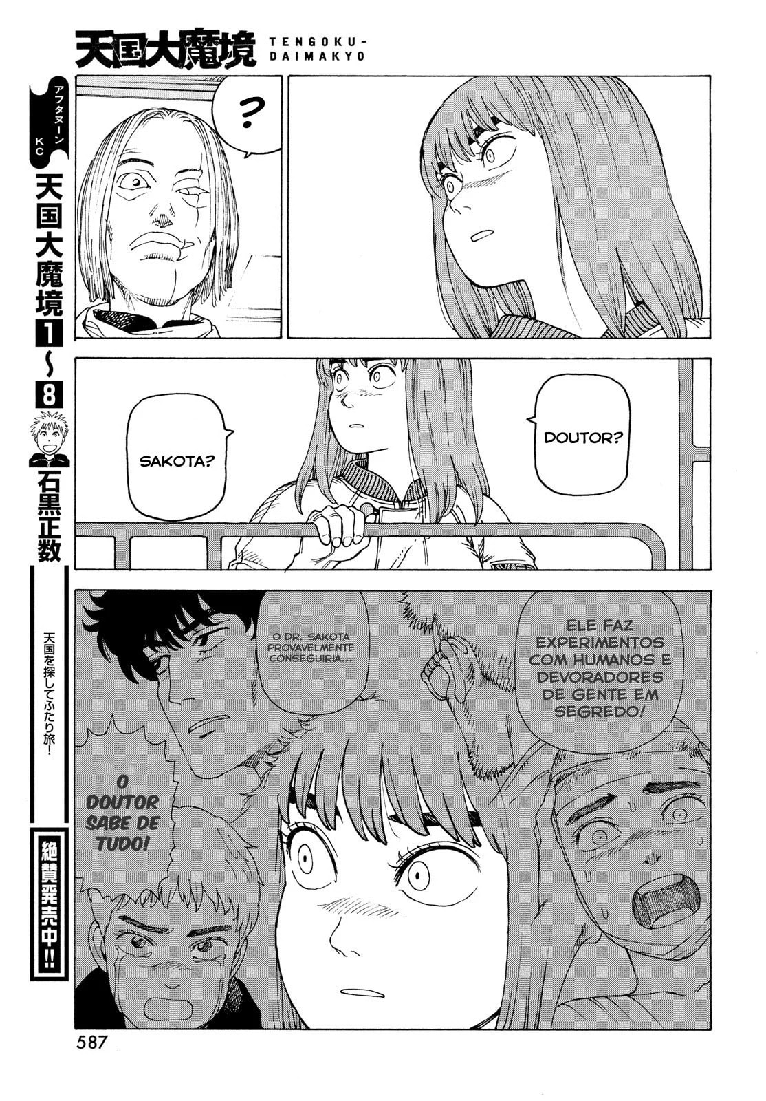 Read Heavenly Delusion Pt Manga Online