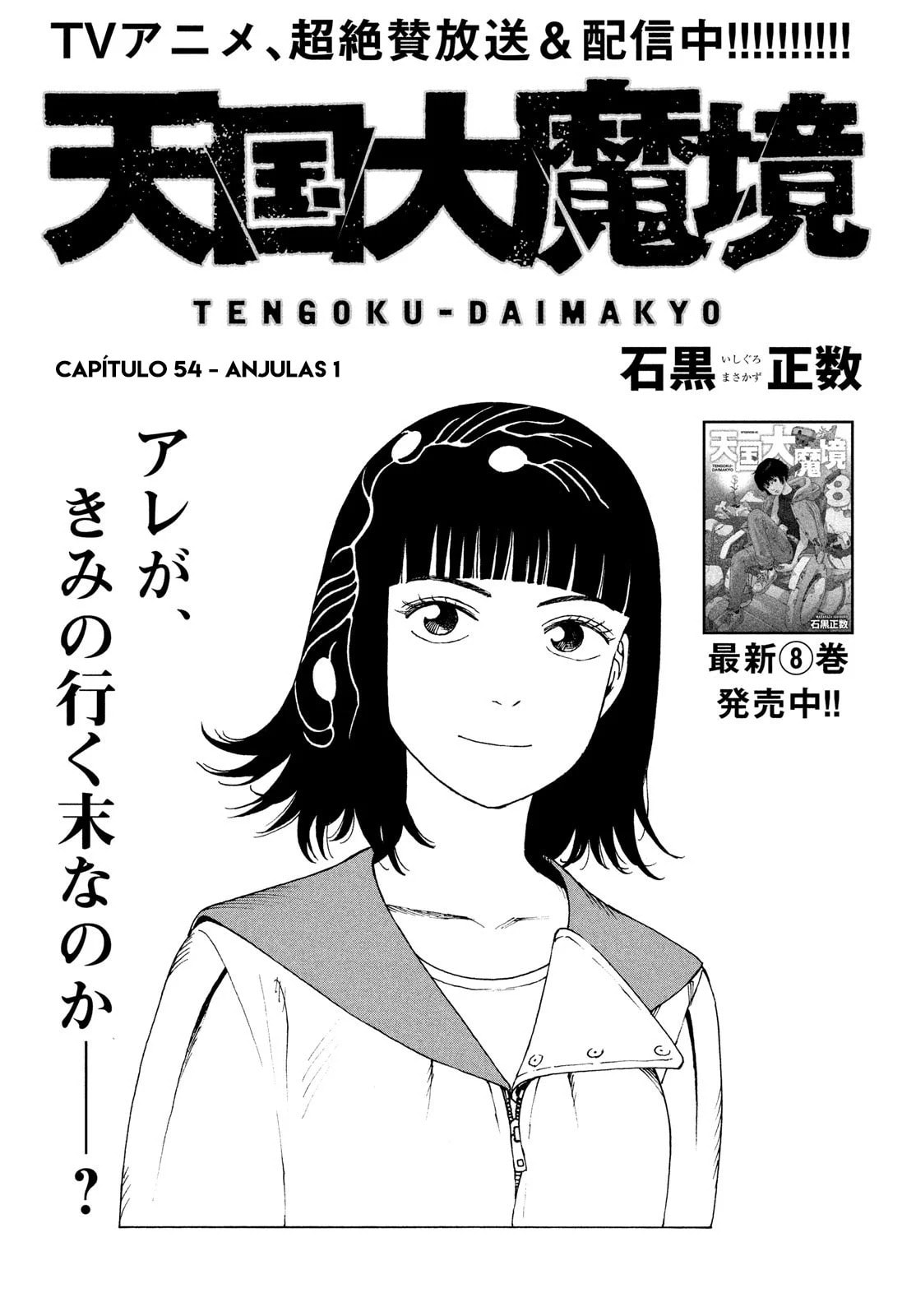 Read Heavenly Delusion Pt Manga Online