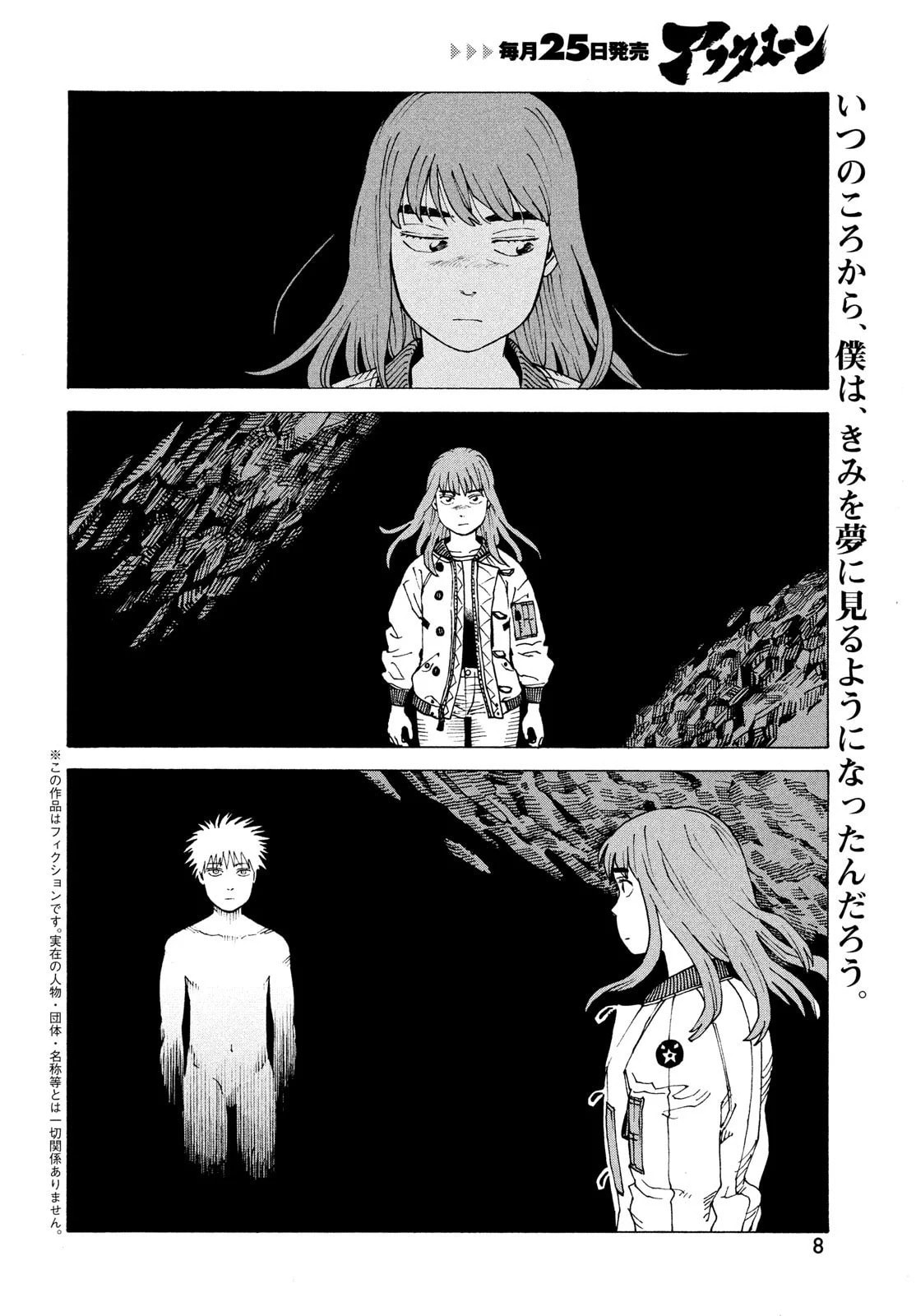 Read Heavenly Delusion Pt Manga Online