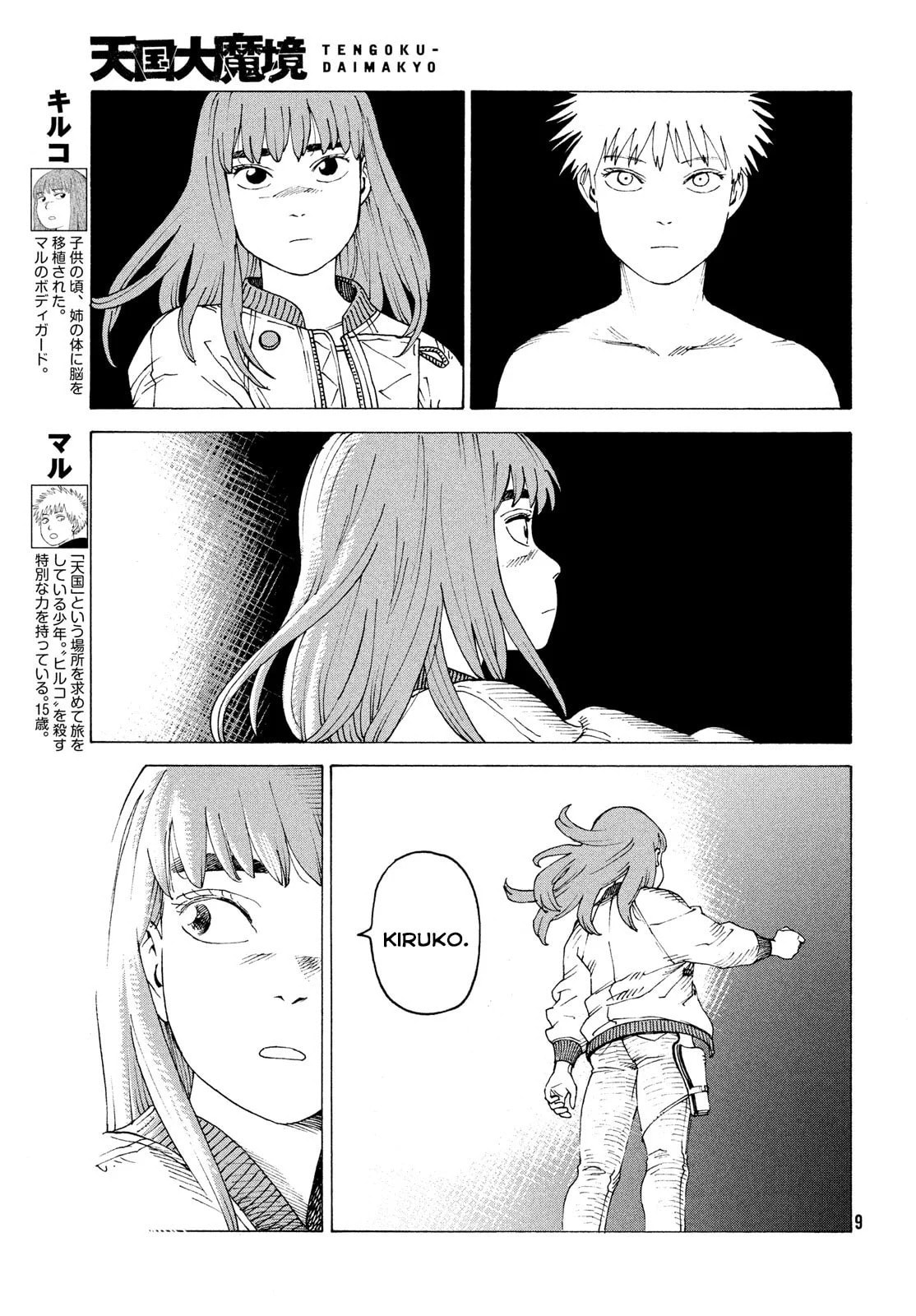 Read Heavenly Delusion Pt Manga Online