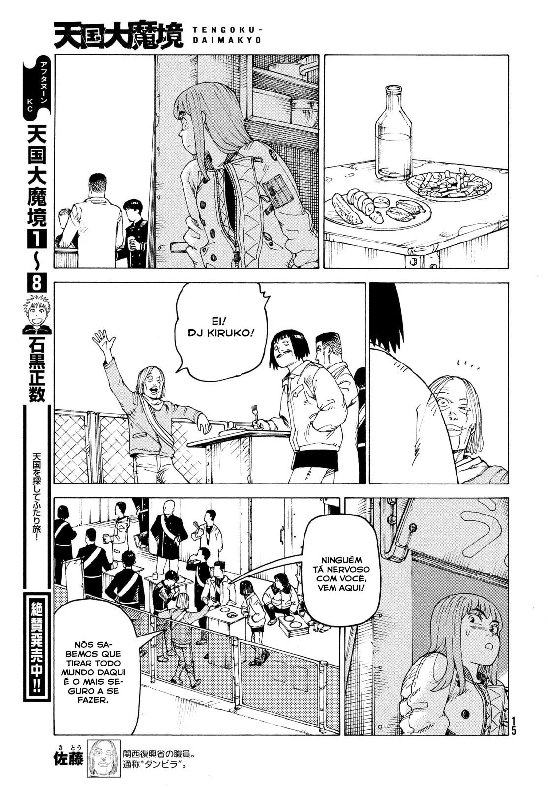 Read Heavenly Delusion Pt Manga Online