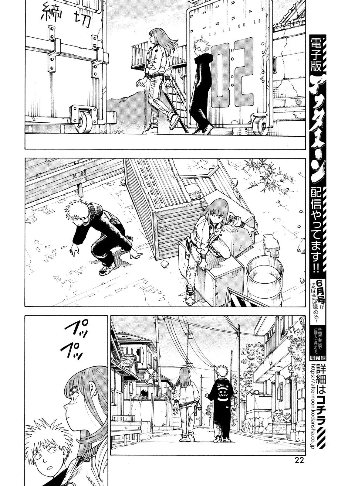 Read Heavenly Delusion Pt Manga Online