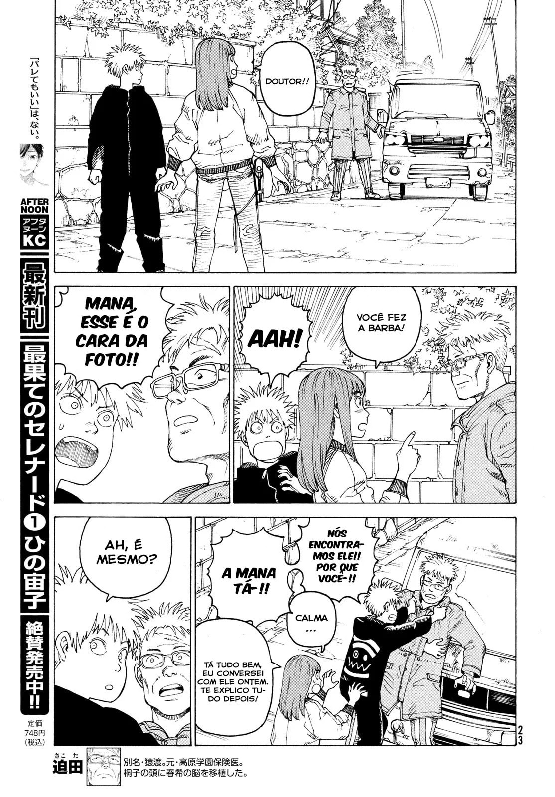 Read Heavenly Delusion Pt Manga Online