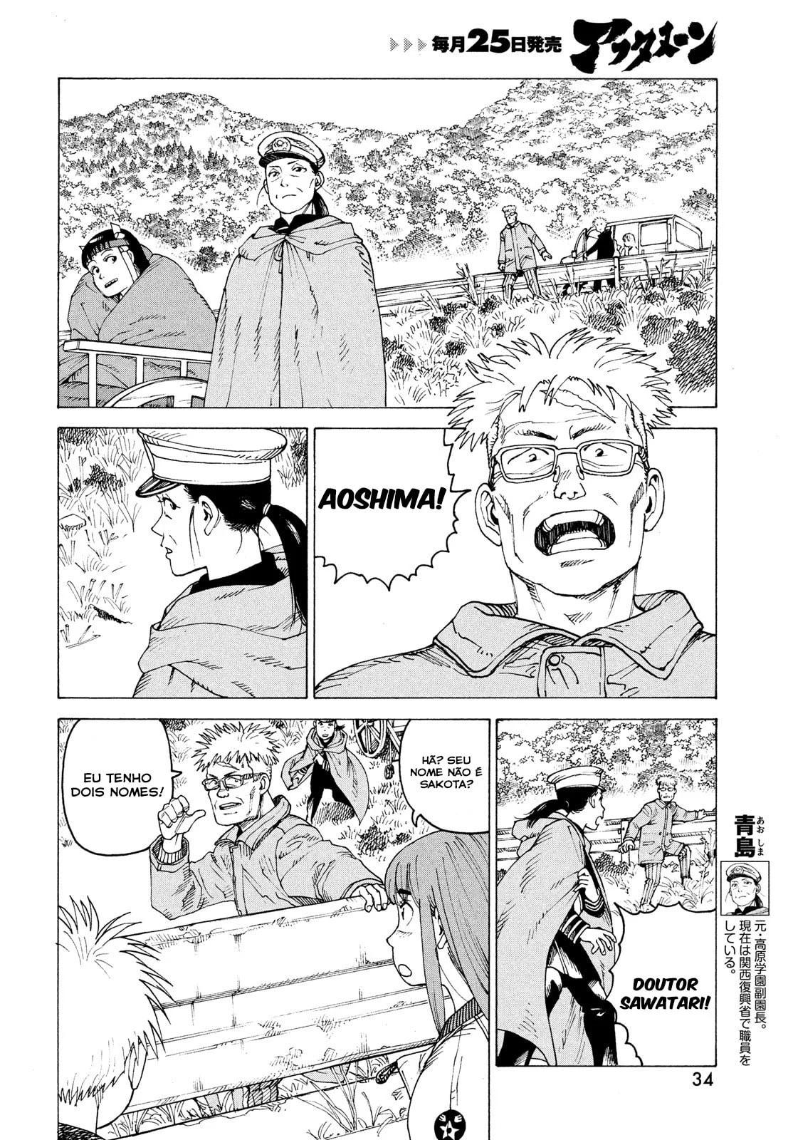 Read Heavenly Delusion Pt Manga Online
