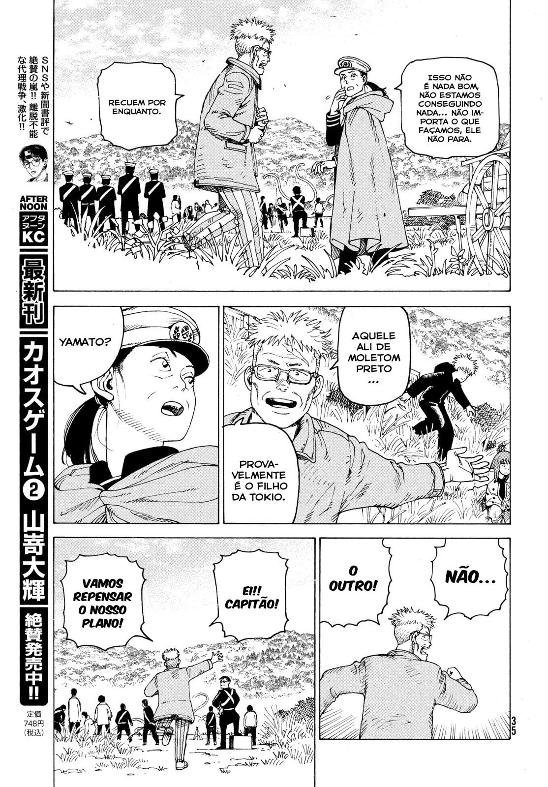 Read Heavenly Delusion Pt Manga Online