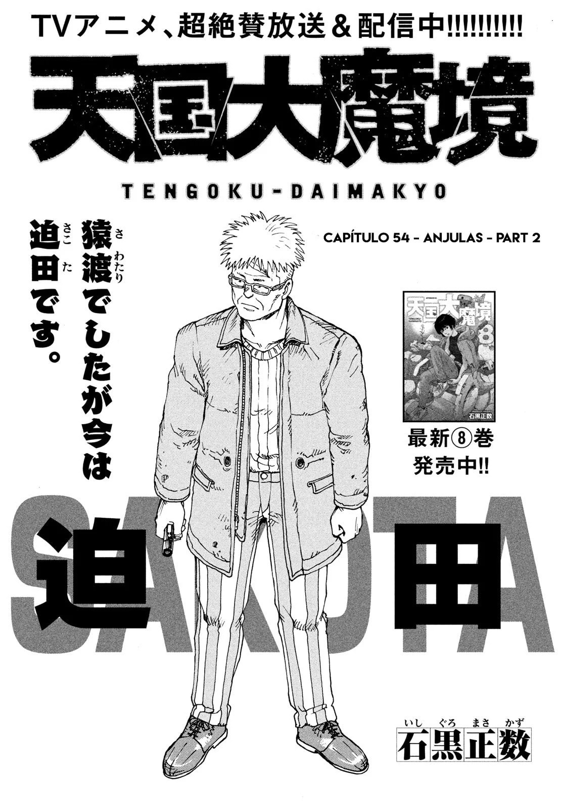 Read Heavenly Delusion Pt Manga Online