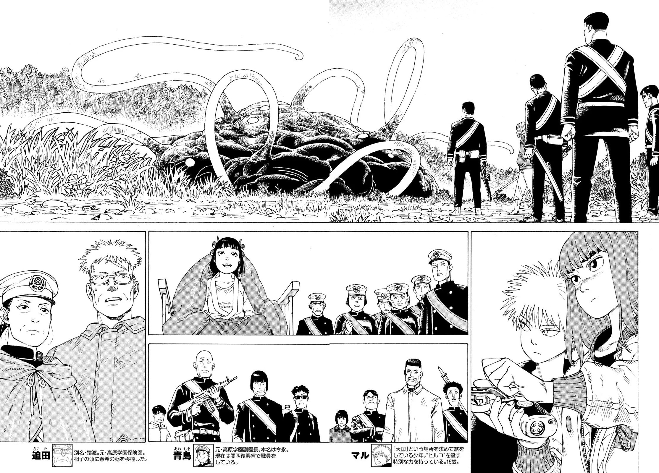 Read Heavenly Delusion Pt Manga Online